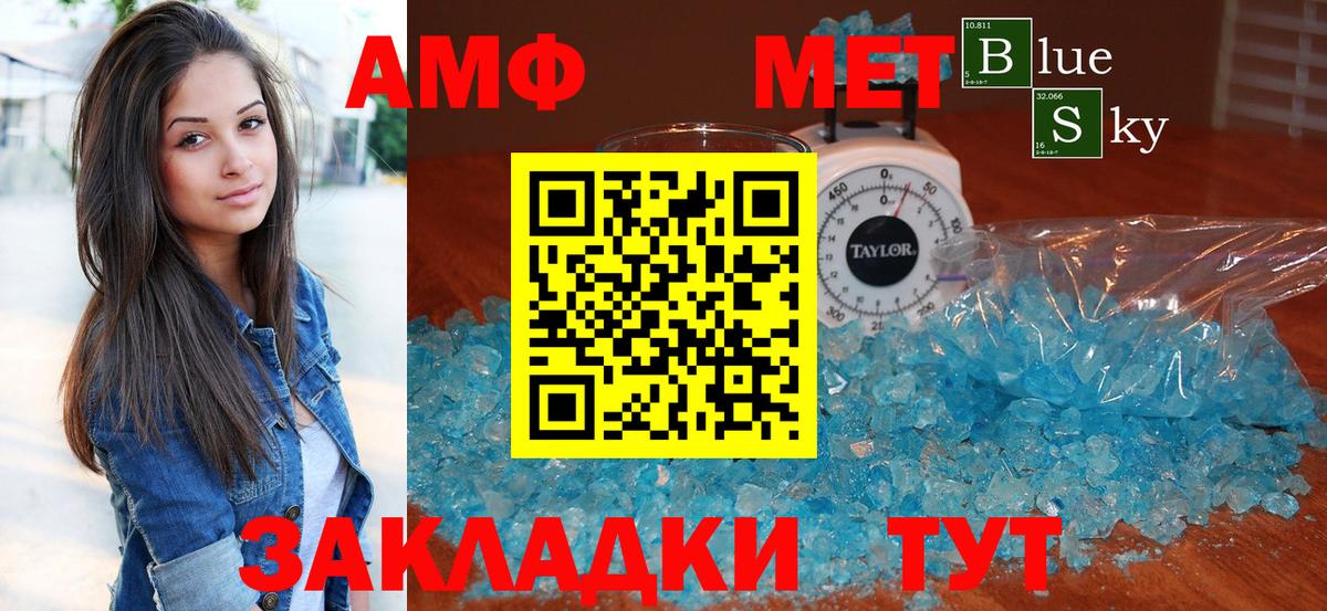 АМФ Розовый Ржев