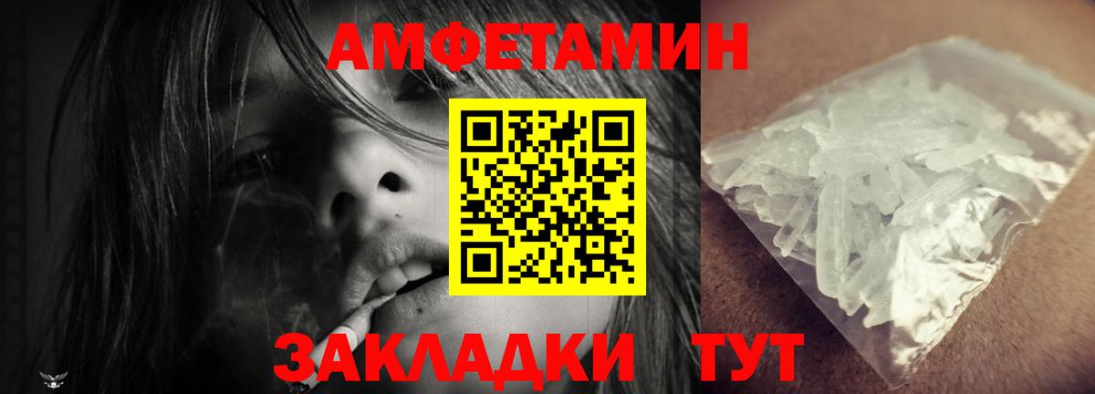 Ржев  Амфетамин  Вход с VPN  АМФЕТАМИН Розовый 