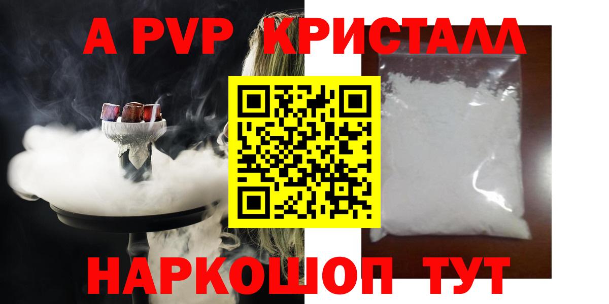 Alpha PVP VHQ Ржев