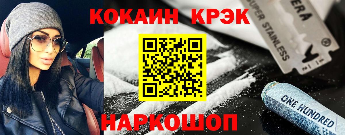 Ржев  Кокаин Fish Scale  Вход с VPN  купить закладку  COCAIN Колумбийский 