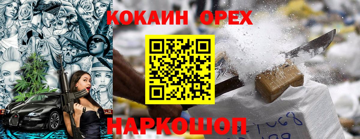 COCAIN FishScale Ржев