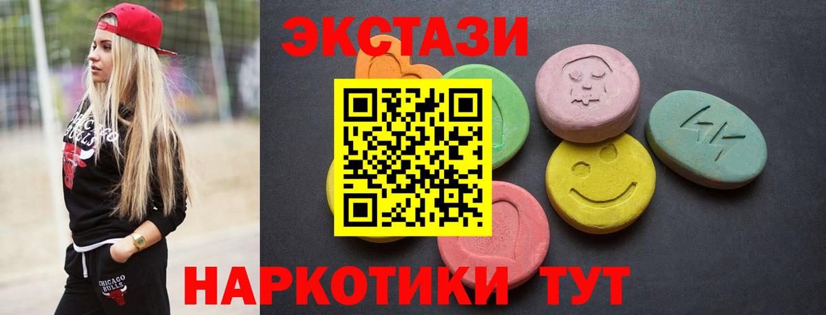 Экстази  Ecstasy Cube  Вход с VPN  Экстази Дубай  Ржев 