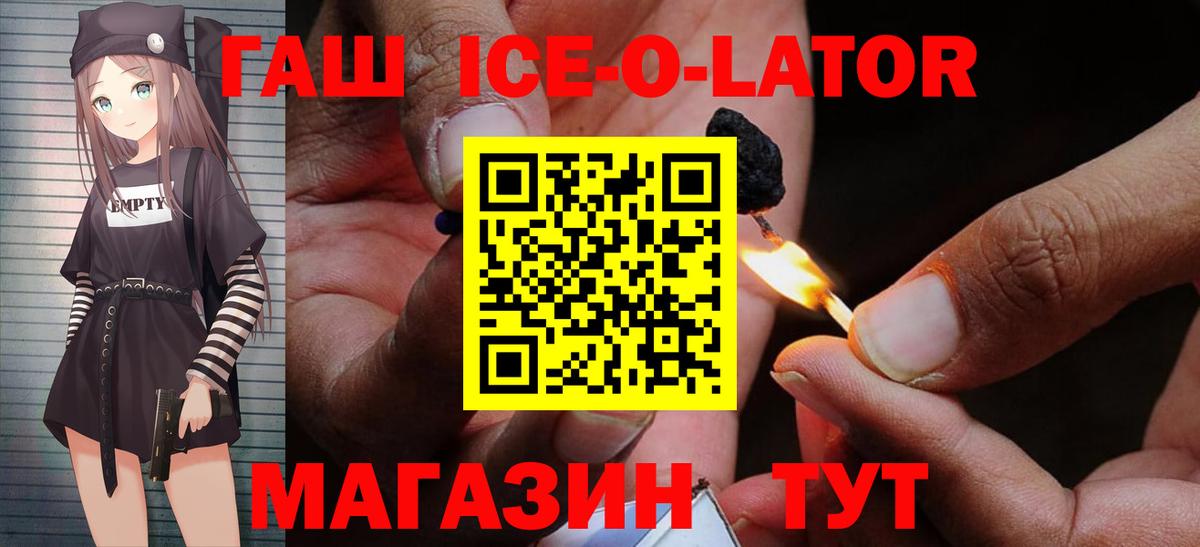 ГАШ гашик Ржев