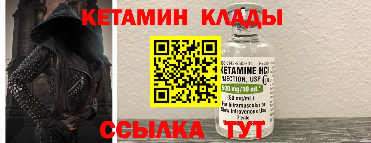 КЕТАМИН ketamine  Вход с VPN  КЕТАМИН ketamine  Ржев 