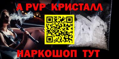 Альфа ПВП Рузаевка