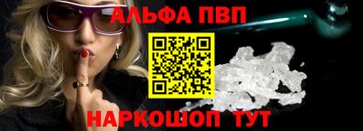 Альфа ПВП Рузаевка