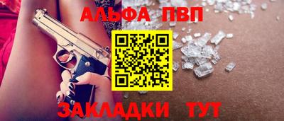 Альфа ПВП Рузаевка