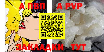 Альфа ПВП Рузаевка