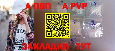 Альфа ПВП Рузаевка