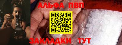 Альфа ПВП Рузаевка