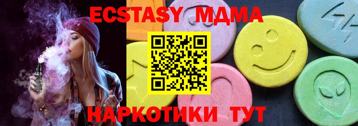 МДМА VHQ  Вход с VPN  MDMA Molly  MDMA  Ржев 