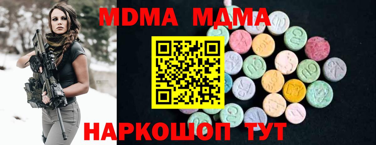 МДМА кристаллы Ржев