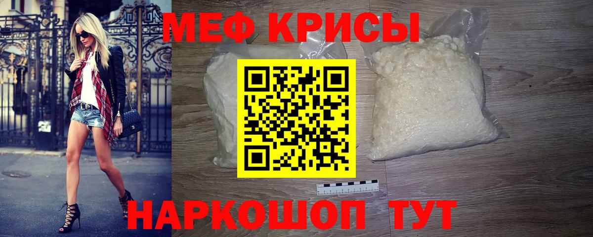 Ржев  Мефедрон  Мефедрон mephedrone  Вход с VPN  магазин продажи   МЯУ-МЯУ кристаллы 