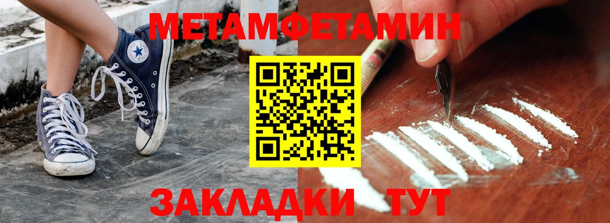 Первитин Декстрометамфетамин 99.9% Ржев