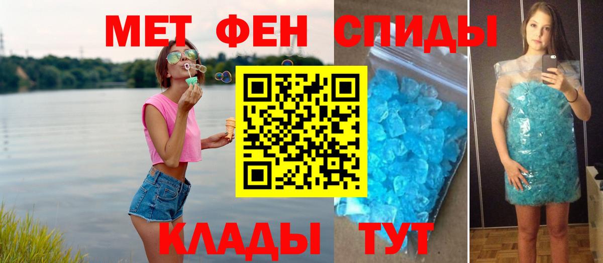 МЕТАМФЕТАМИН Декстрометамфетамин 99.9%  МЕТАМФЕТАМИН Декстрометамфетамин 99.9%  Вход с VPN  Ржев 