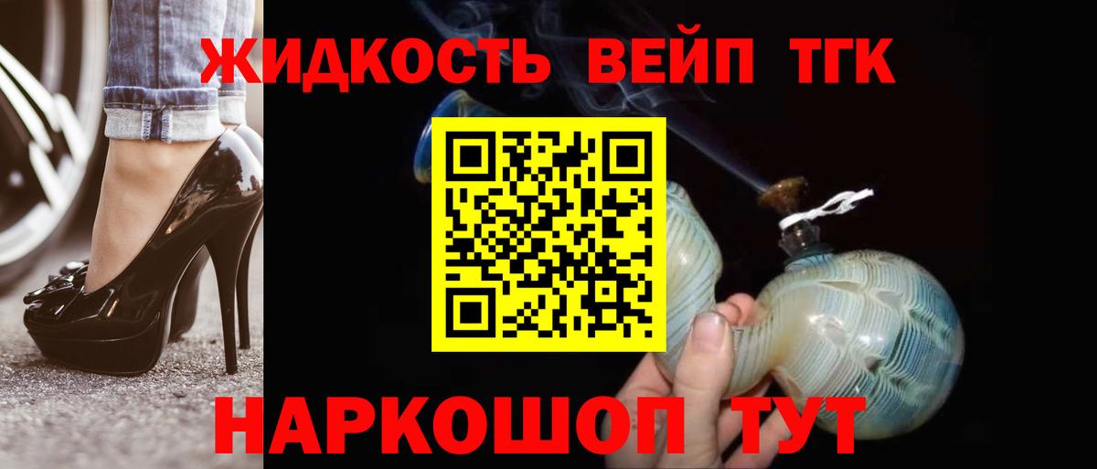 Дистиллят ТГК вейп с тгк Ржев